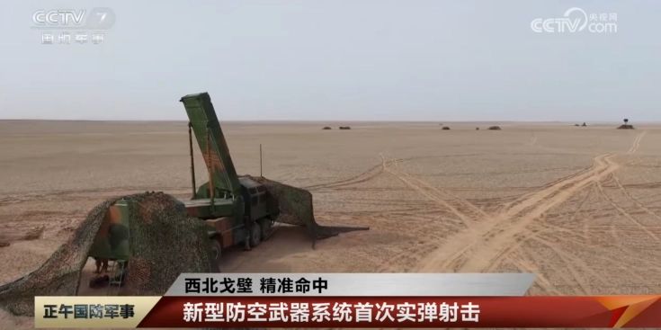 我国陆军首次具备中远程防空反导能力！红旗-16F 实弹打靶视频公布