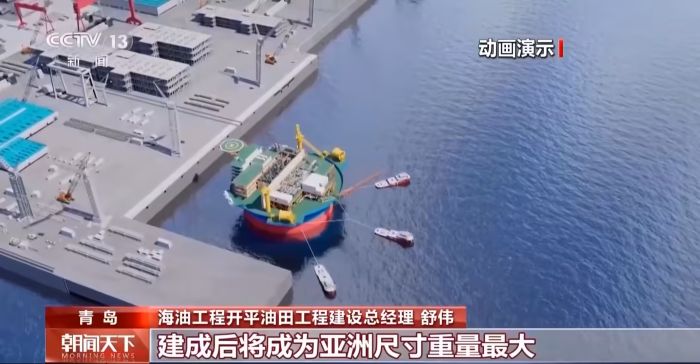亚洲最大：我国自主设计圆筒型“海上油气工厂”在青岛开建