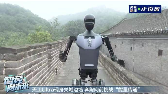 全球首创！2025世界人形机器人运动会“能量方块传递”活动启幕