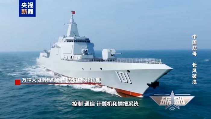 万吨大驱做指挥：辽宁舰航母编队远海训练更多细节公布